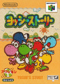 Yoshi's Story – Nintendo 64 Platform Game Nintendo NTSC-J
